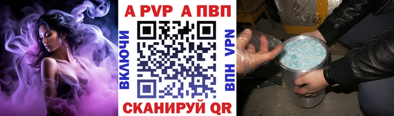 Alpha PVP СК  наркошоп  Казань 