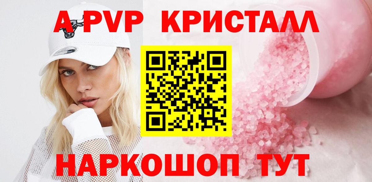 Alpha PVP Crystall Казань
