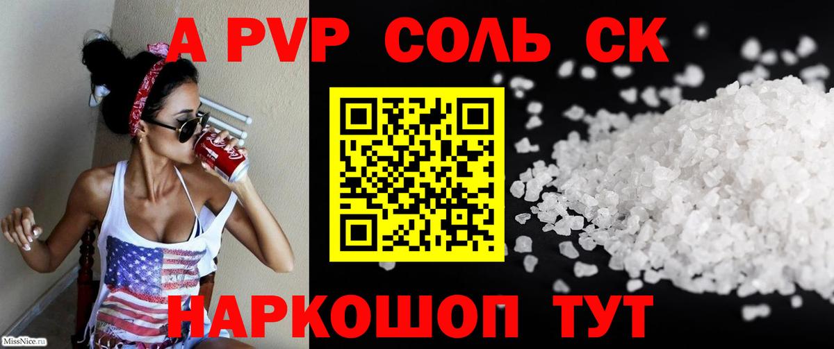 Alpha PVP СК  Вход с VPN  Казань 