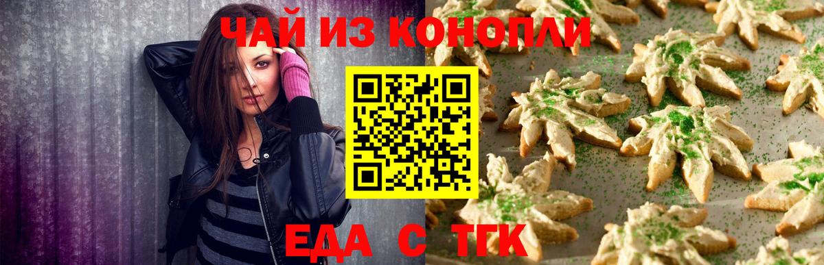 Казань  Canna-Cookies конопля  Вход с VPN 