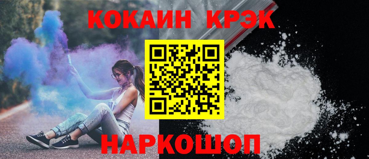 COCAIN Fish Scale Казань