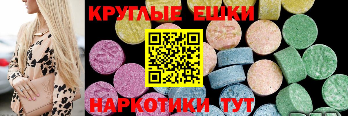 Экстази VHQ  Вход с VPN  Казань 