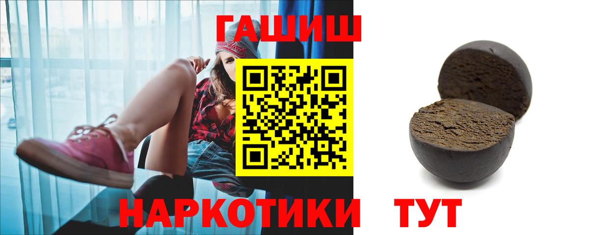 ГАШ гарик  ГАШ hashish  Казань  ГАШИШ  Вход с VPN 
