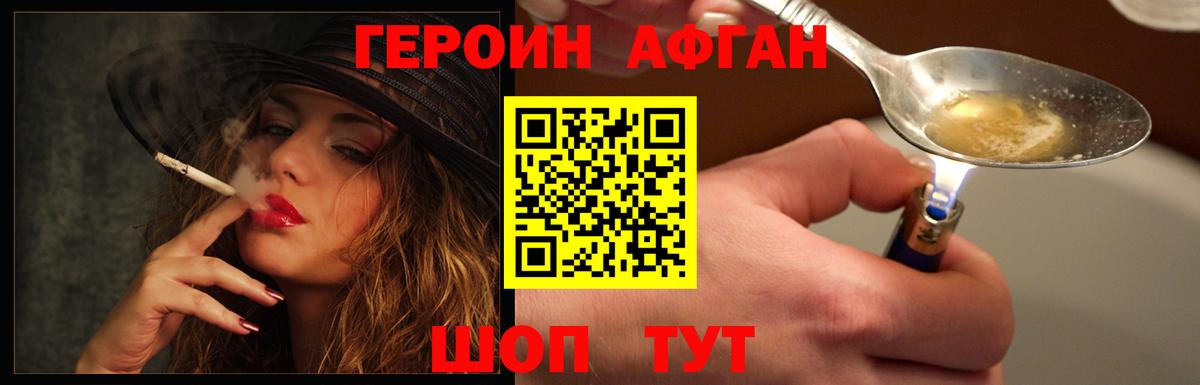 Героин VHQ  Вход с VPN  Казань 