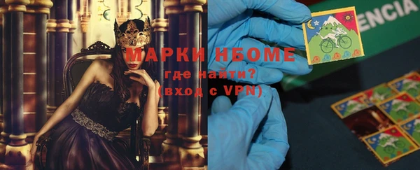 марки nbome Новозыбков