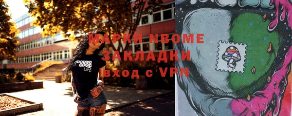марки nbome Новозыбков