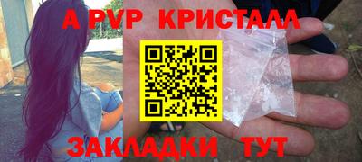 мяу мяу кристалл Кунгур