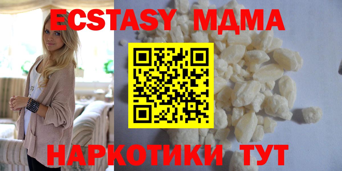 МДМА VHQ  MDMA Molly  Казань  Вход с VPN 