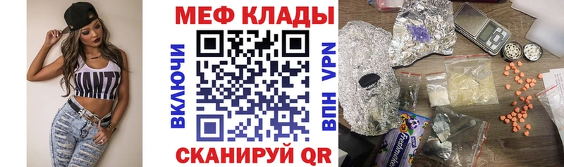 ссылка на мегу ссылка где продают Казань дарк нет состав МЕФ 4 MMC