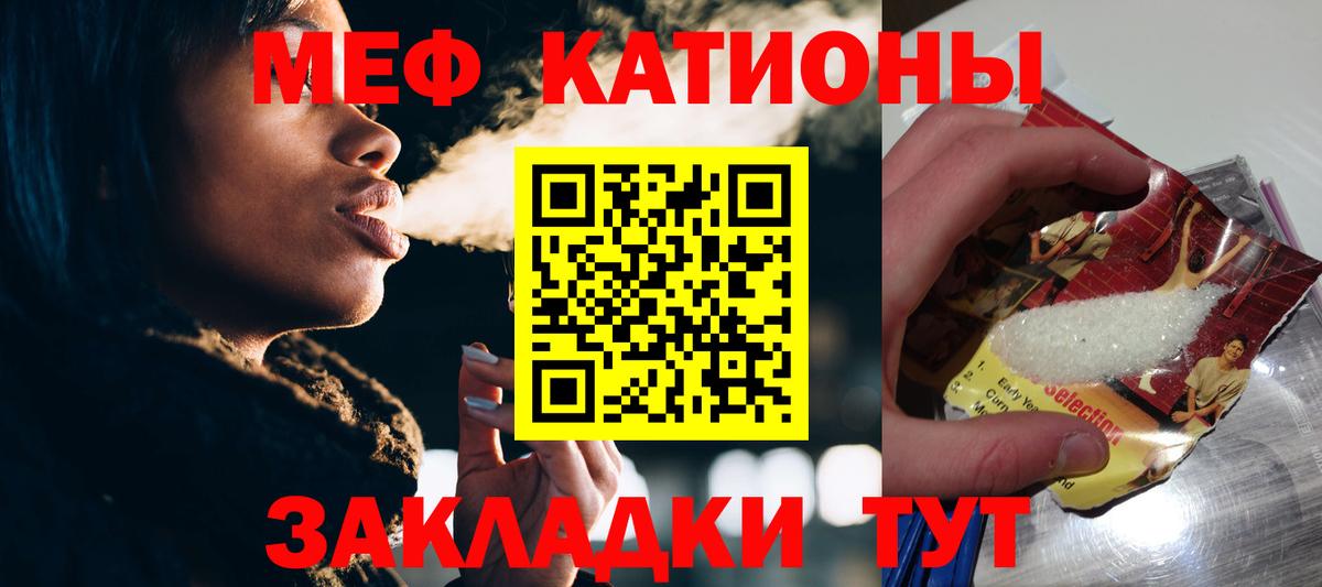 Мефедрон  Вход с VPN  Казань  Меф мяу мяу  МЕФ мука 
