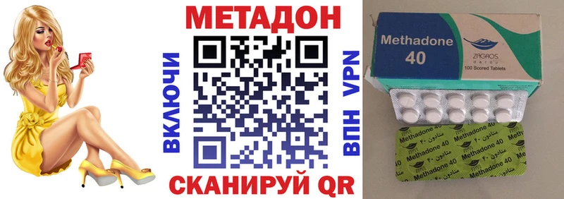 МЕТАДОН кристалл  Казань 
