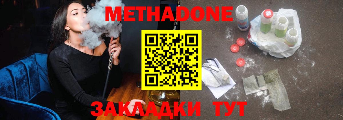 blacksprut ссылка  МЕТАДОН VHQ  Метадон methadone  Вход с VPN  Казань 