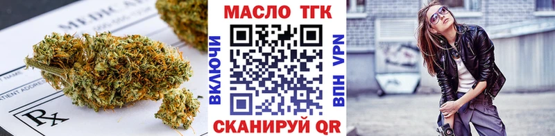 ТГК THC oil  blacksprut сайт  Казань 