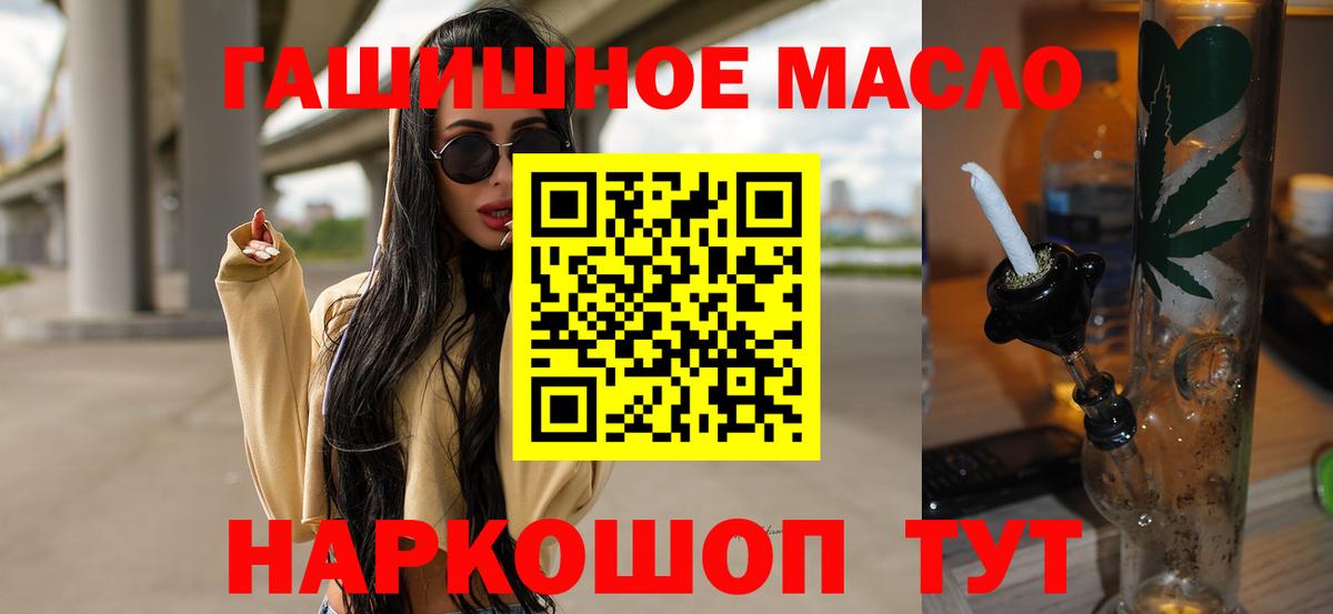 Дистиллят ТГК THC oil  Вход с VPN  Казань  ТГК гашишное масло 